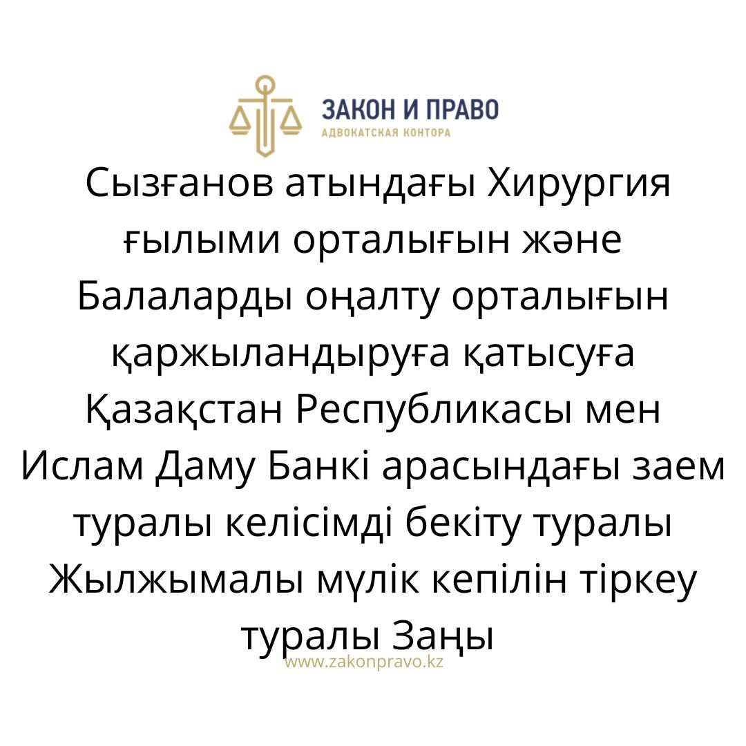 АMANAT партиясы және Заң және Құқық адвокаттық кеңсесінің серіктестігі аясында елге тегін заң көмегі көрсетілді